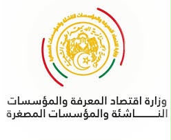وزارة اقتصاد المعرفة والمؤسسات الناشئة والمصغرة
