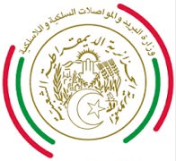 وزارة البريد والمواصلات السلكية واللاسلكية